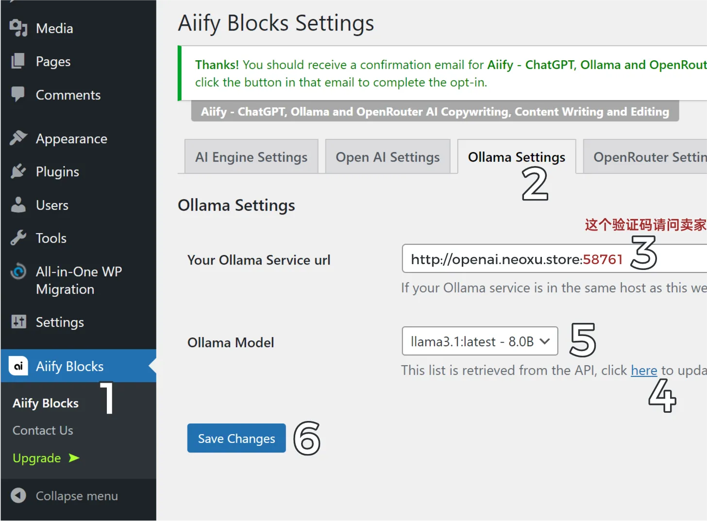 配置插件关键设置